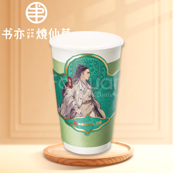 Shuyi Tealicious (YG) 书亦烧仙草 | 会员全场75折 (YG) Delivery