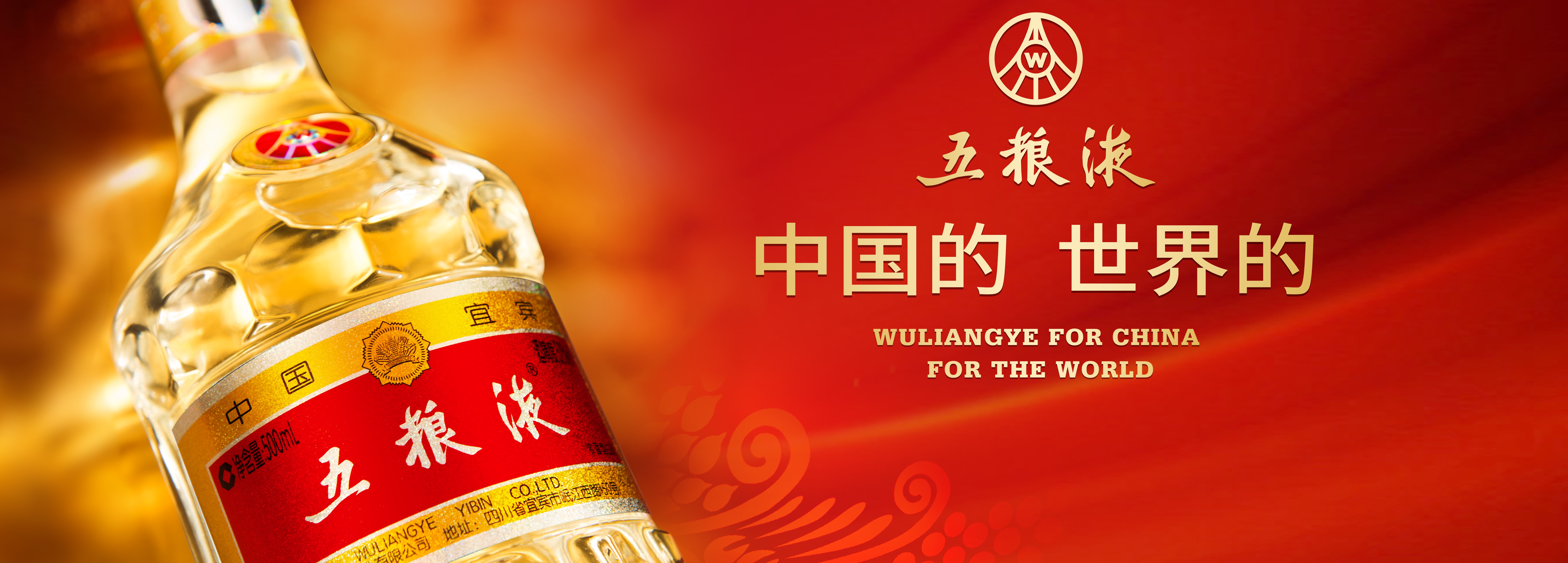Wuliangye 五粮液专卖店 Delivery【Menu & Prices & Promotion