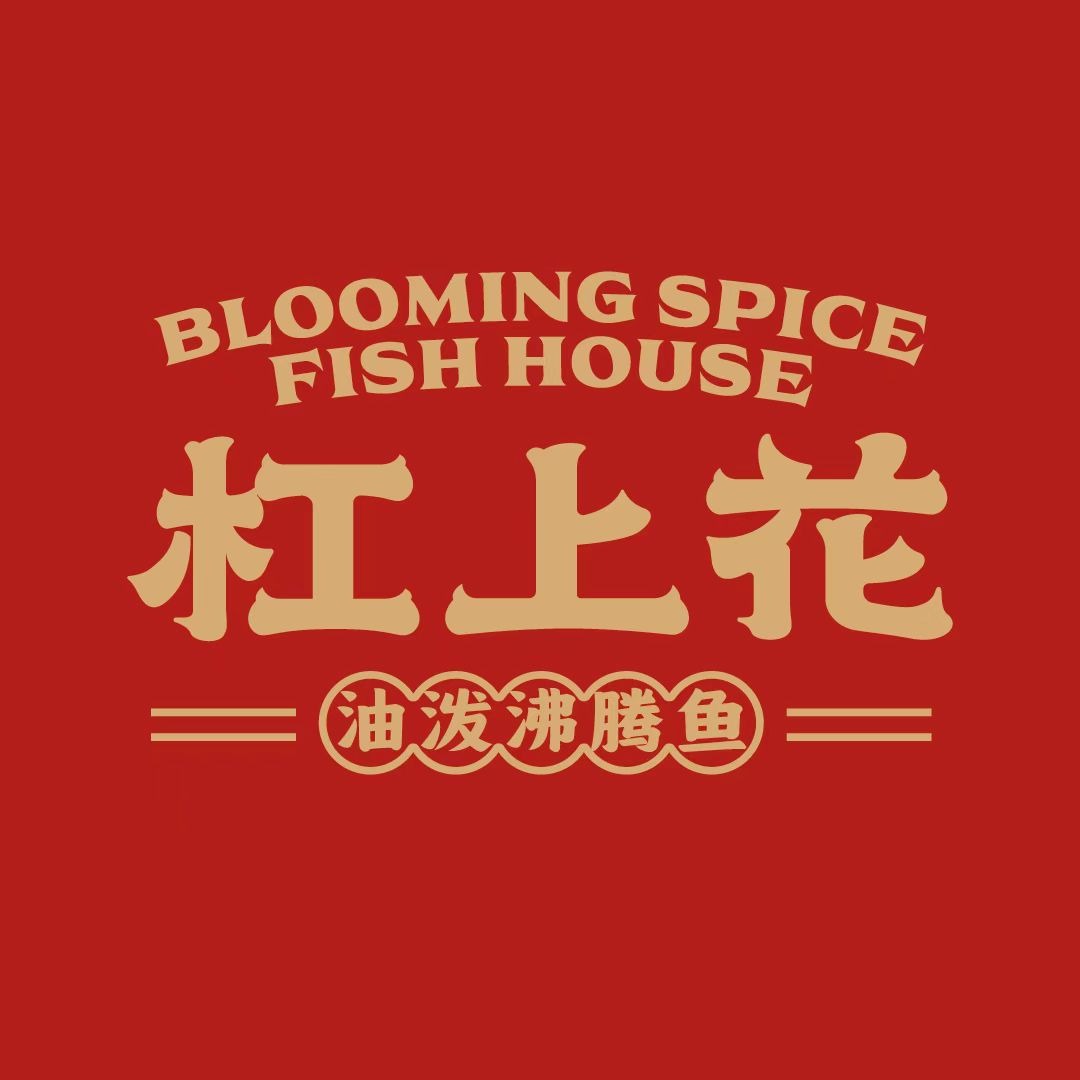 Richmond Hill,ON 的杠上花沸腾鱼(RH) 外卖| 菜单& 价格| Fantuan