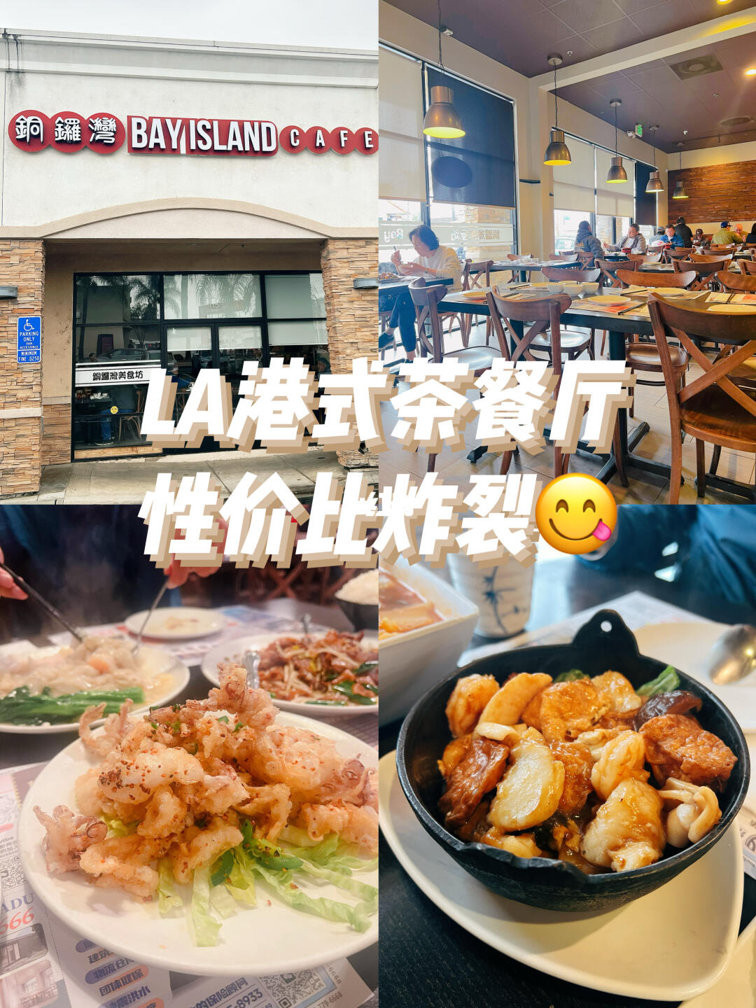 铜锣湾美食坊（Walnut Grove Ave） | Rosemead | 饭团团购
