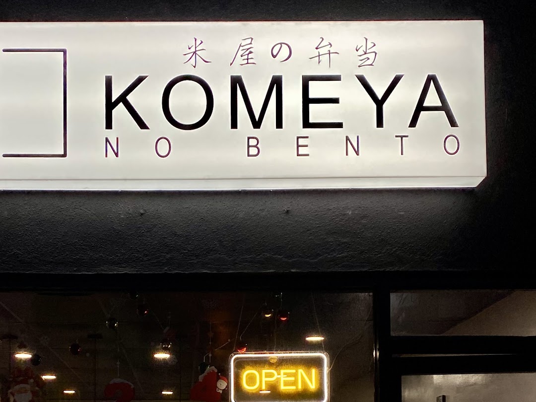 Komeya No Bento | San Francisco | 饭团团购
