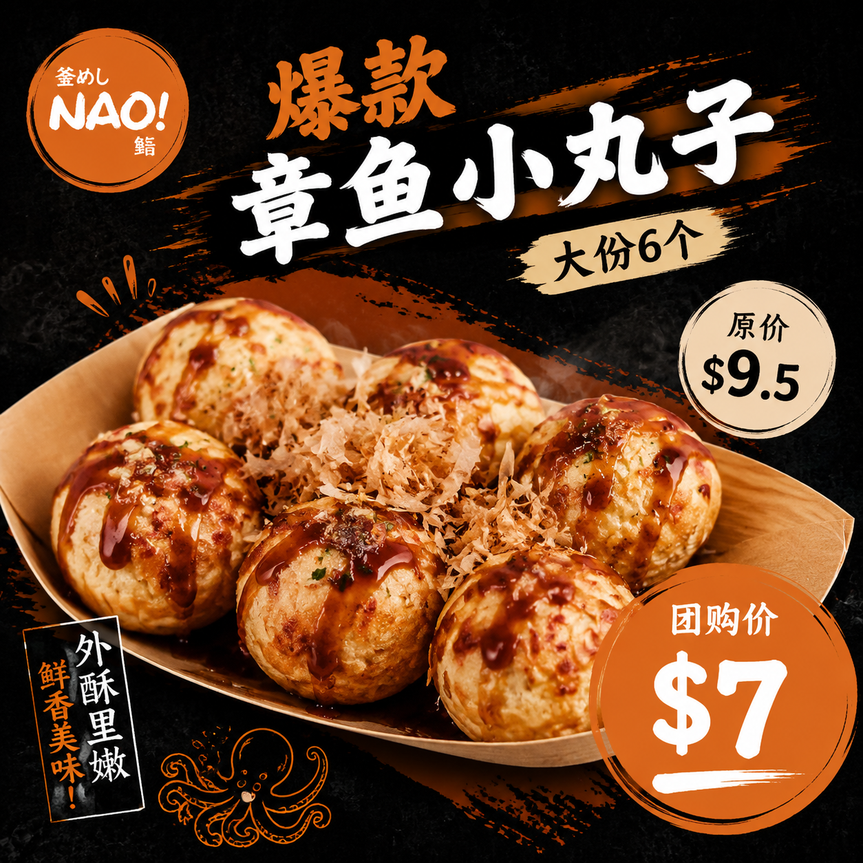 Nao Sushi | Burnaby | Fantuan In-store Deals