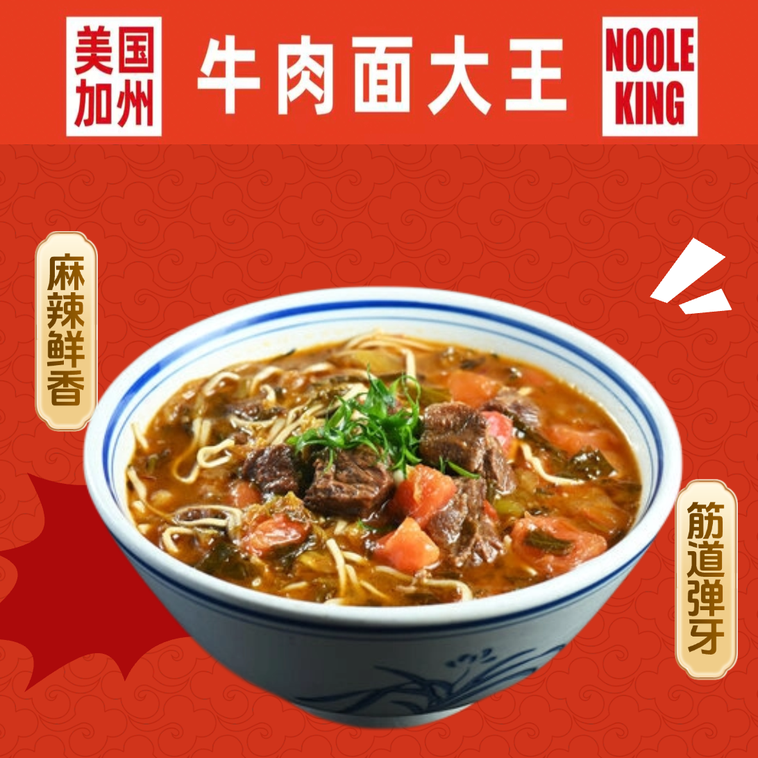 MIAN（W Valley Blvd） | San Gabriel | Fantuan In-store Deals