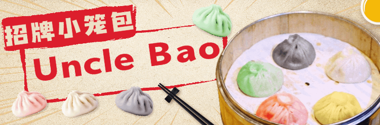 Order Uncle Bao in Phoenix,AZ | Menu & Prices | Fantuan